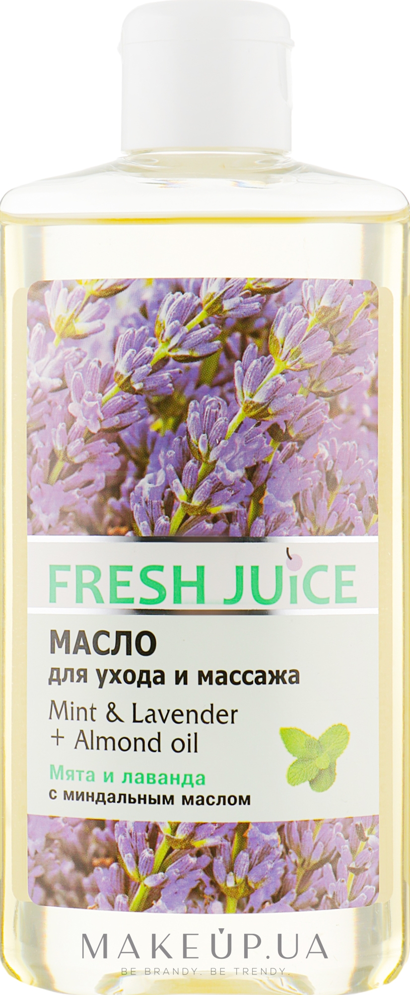 Масло для ухода и массажа "Мята и Лаванда + Миндальное масло" - Fresh Juice Energy Mint&Lavender+Almond Oil — фото 150ml