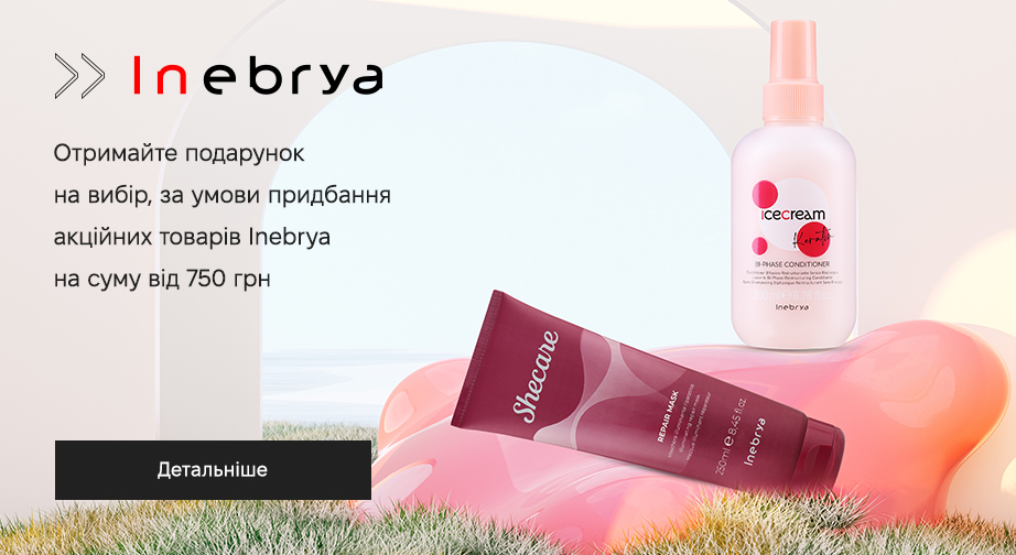 Акція Inebrya