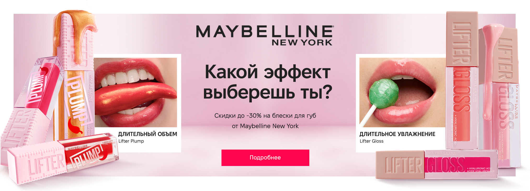 Maybelline New York_actions