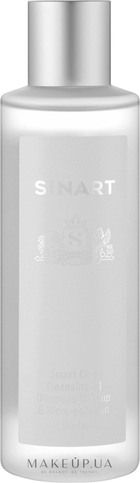 Очищуюча олія для зняття макіяжу - Sinart Smart Care Cleansing Oil — фото 200ml