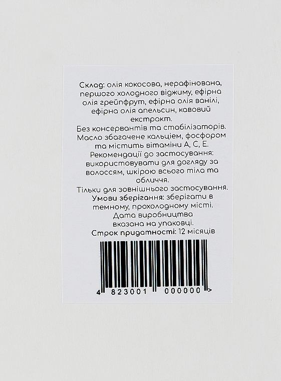 УЦЕНКА Набор "Микс кокосового масла" - Freya Cosmetics (b/oil/10х15ml) * — фото N3