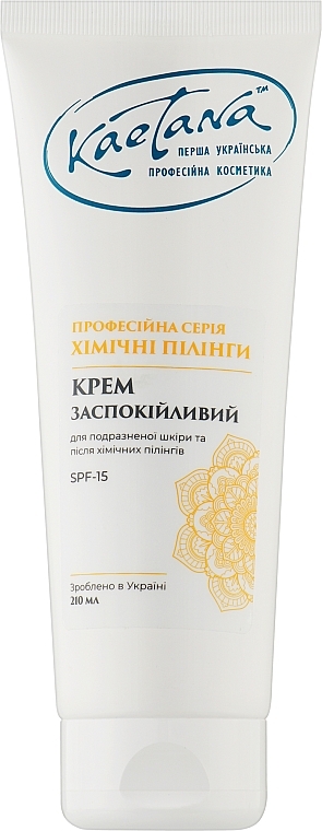 Заспокійливий крем +SPF15 з пантенолом для чутливої ніжної шкіри - Kaetana — фото N1