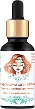 Парфумерія, косметика Ліфтинг-сироватка з комплексом пептидів для обличчя - Alanakosmetiks