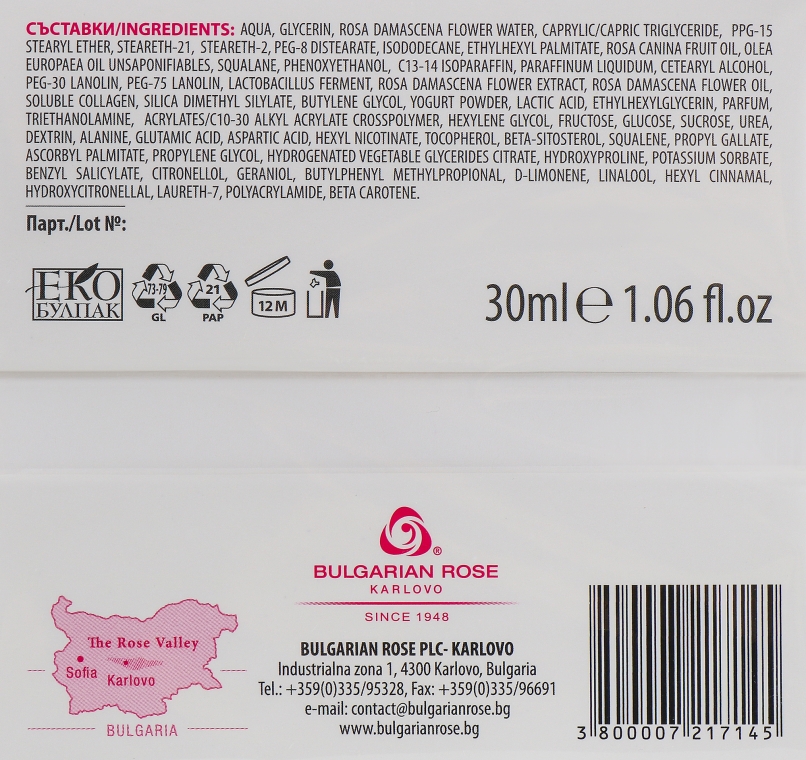 Крем навколо очей - Bulgarian Rose Signature Cream Around Eyes — фото N2