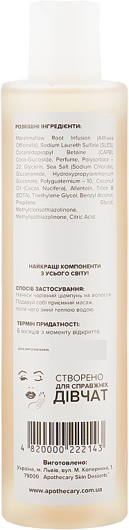 Шампунь для волос "Кокосовое маршмеллоу" - Apothecary Skin Desserts — фото N2