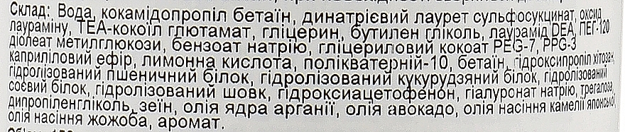 УЦІНКА Кератиновий безсульфатний шампунь - La'dor Keratin LPP Shampoo * — фото N6