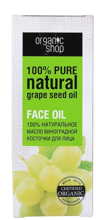 Натуральное масло виноградной косточки для лица - Organic Shop Face Oil Grape Seed