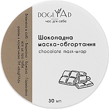 Шоколадная маска-обертывание - Doglyad Chocolate Mask-Wrap — фото N1