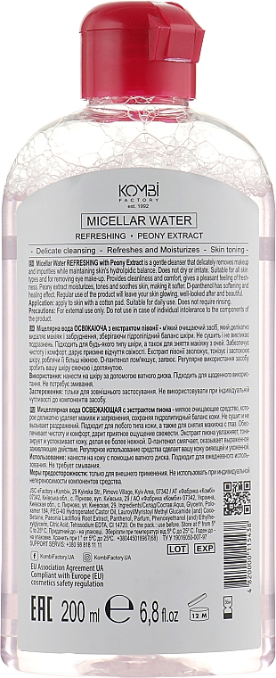 Освіжальна міцелярна вода з екстрактом півонії - Jee Cosmetics Micellar Water — фото N2