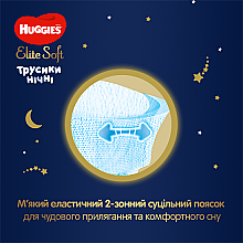 Трусики-підгузки "Elite Soft Overnites" 5 (12-17 кг,17 шт.) - Huggies — фото N10