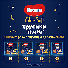 Трусики-підгузки "Elite Soft Overnites" 6 (15-25 кг, 16 шт.) - Huggies — фото N4