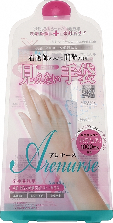 Лосьон для рук "Невидимые перчатки" - Liberta Arenurse Hand Care Mist  — фото N2