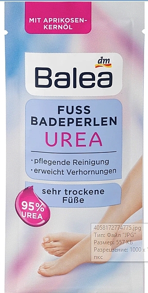 ПОДАРОК! Шарики для ванночки для ног - Balea Urea — фото N1