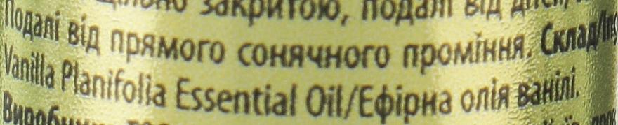 Подарунковий набір для губ і тіла «Ваніль» - Mayur (ess/oil/5ml + lip/balm/5g) — фото N2