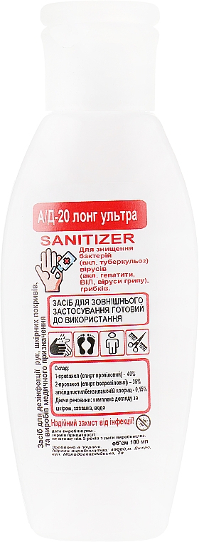 Антисептик для дезинфекции А/Д-20 Лонг Ультра - Sanitizer