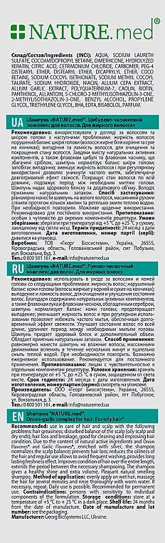 УЦЕНКА Шампунь "Луково-чесночный комплекс для жирных волос" - NATURE.med * — фото N5