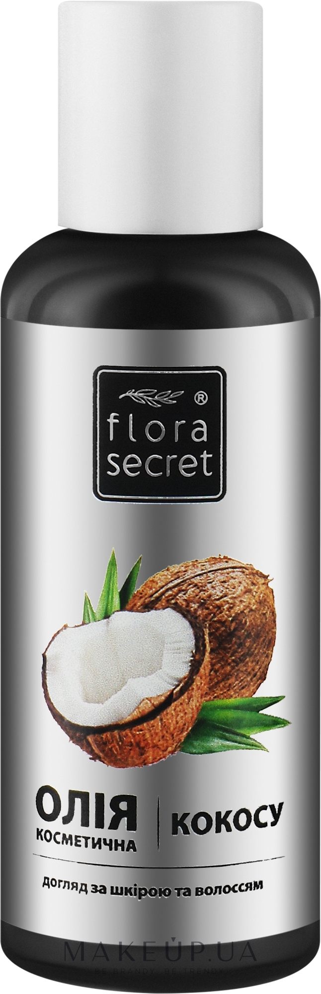 Масло косметическое кокосовое - Flora Secret — фото 60g
