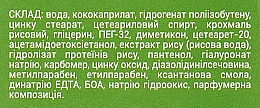 Крем для обличчя "I Love Rice" - Біокон — фото N4