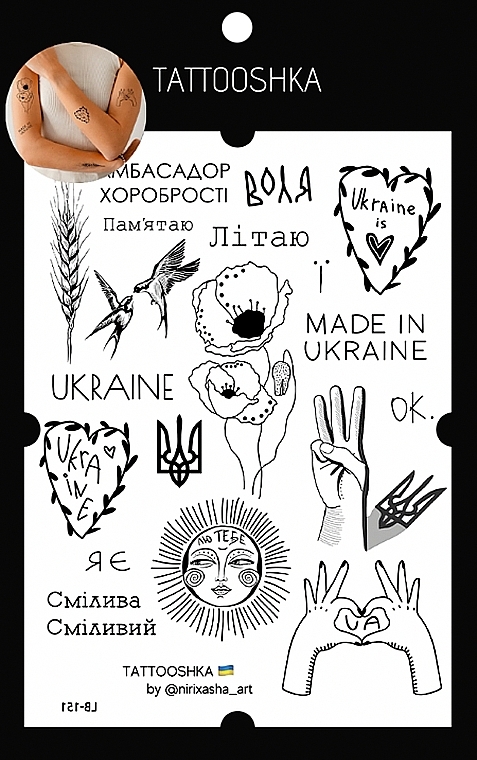 УЦЕНКА Временное тату "Символы Украины" - Tattooshka * — фото N1