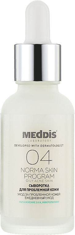 Сироватка для проблемної шкіри - Meddis Norma Skin Program — фото N1