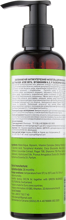 Увлажняющий антикуперозный фитогель для умывания - Cannabis Moisturizing Anti-Couperose Phytogel For Washing Aloe Vera & Vitamins — фото N2