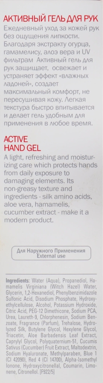 Активний гель для рук - Mavala Active Hand Gel — фото N3
