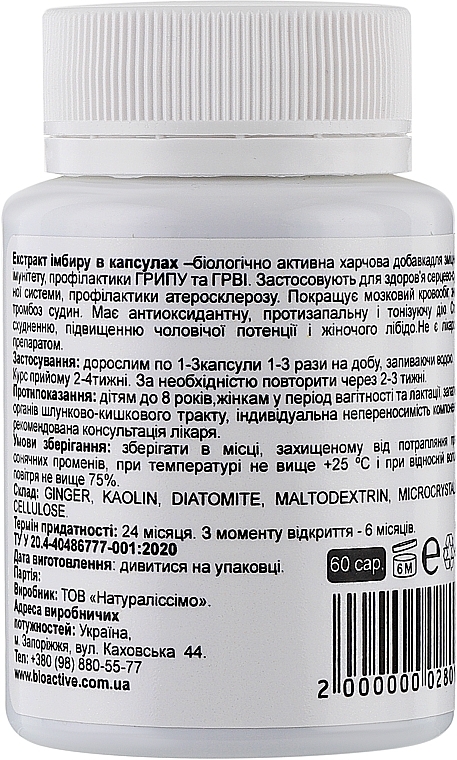 Імбир в капсулах для підтримки і зміцнення імунітету, поліпшення травлення - Bioactive Universe Immune Active Ginger — фото N2