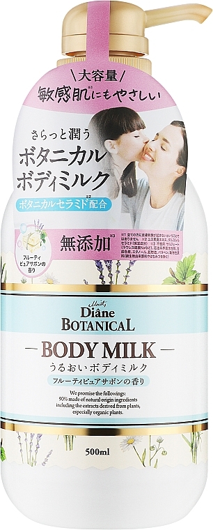 Молочко для тіла "Фруктове французьке мило" - Moist Diane Botanical Fruity Pure Savon Body Milk — фото N1