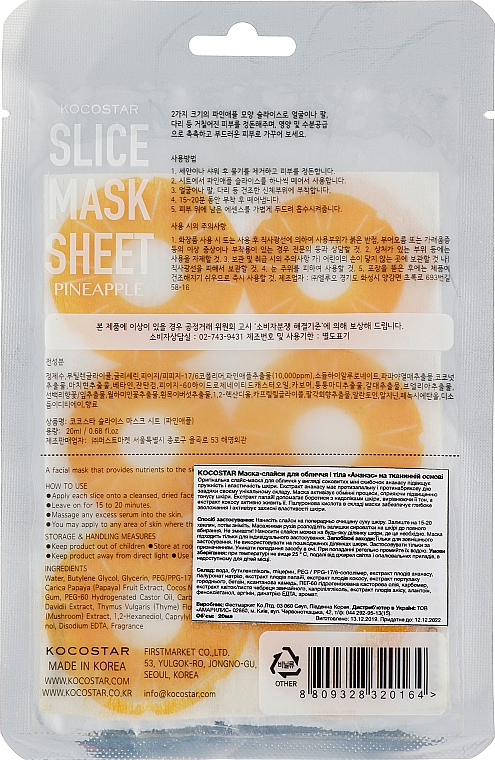 Маска-слайс для лица "Ананас" - Kocostar Slice Mask Sheet Pineapple — фото N2