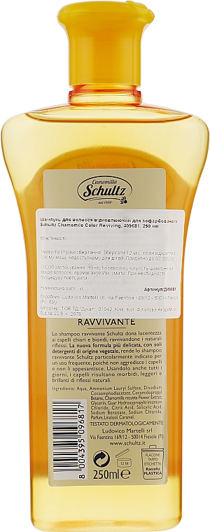 Шампунь для светлых волос, освежающий - Schultz Camomilla Shampoo — фото N2