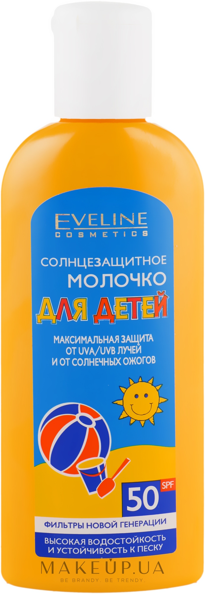 Солнцезащитное молочко для детей SPF50 - Eveline Cosmetics Body Sun Milk — фото 150ml