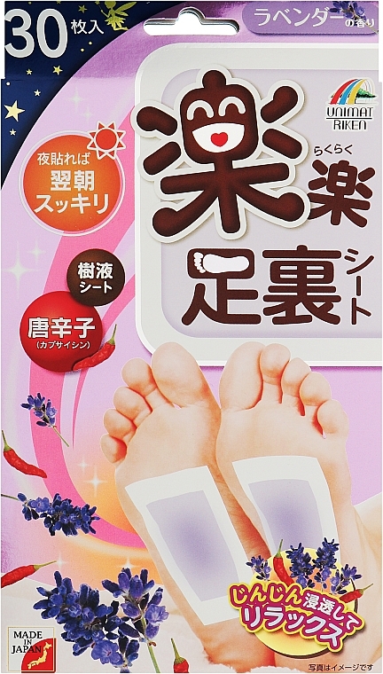 Розслаблюючий пластир для ніг з ароматом лаванди, 30 шт - Unimat Riken Lavender Relaxing Sheet For Sole — фото N1