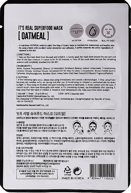Маска для обличчя з вівсянкою - Dermal It'S Real Superfood Mask Oatmeal — фото N2