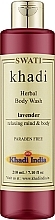 Духи, Парфюмерия, косметика Травяной гель для душа "Лаванда" - Khadi Swati Herbal Body Wash Lavander