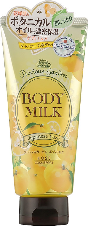 Молочко для тела с ароматом юдзу - Kose Precious Garden Body Milk Japanese Yuzu — фото N1