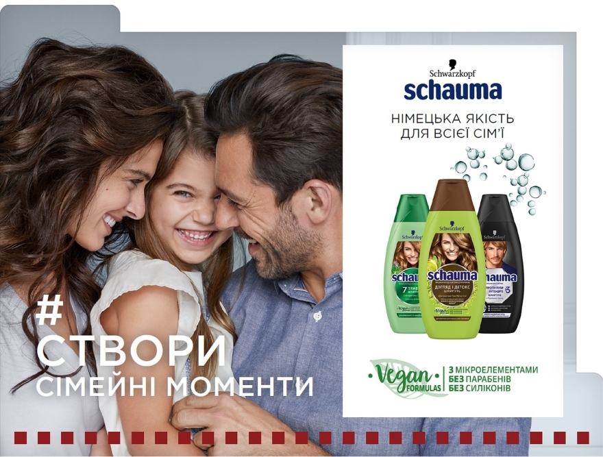 Шампунь для волос "Яблоко и крапива" - Schauma Shampoo — фото N4