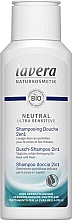 Натуральный нежный шампунь и гель для душа - Lavera Neutral Dusch-Shampoo — фото N1