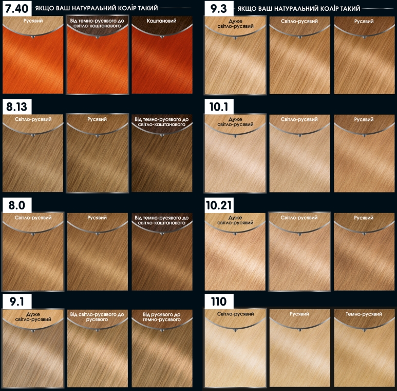 Краска для волос гарньер палитра (29 фото)