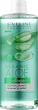 Духи, Парфюмерия, косметика Мицеллярная вода с алоэ вера - Eveline Cosmetics Organic Aloe Vera + Collagen