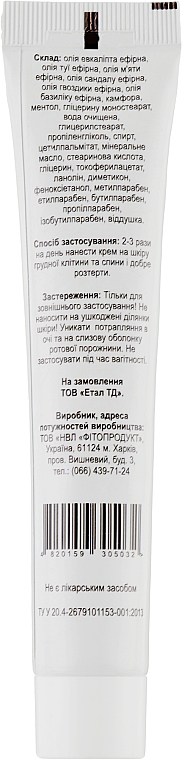 Крем-гель "Імун комплекс" з евкаліптом - Dr. Trawnik — фото N2