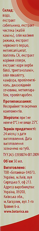 Бальзам "Жаб'ячий камінь" з шабельником й олією рижію - Ботаніка — фото N3