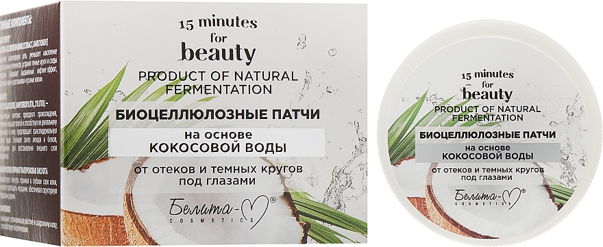 Биоцеллюлозные патчи на основе кокосовой воды - Белита-М 15 Minutes For Beauty