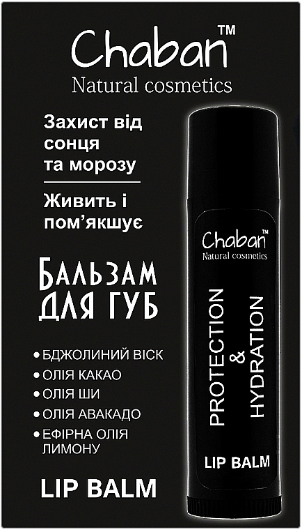 Бальзам для губ "Лимон" - Chaban Natural Cosmetics Lip Balm — фото N1