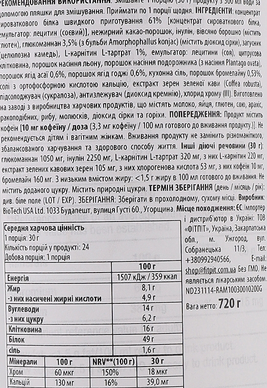 Протеїновий коктейль "Шоколад" - BioTechUSA Diet Shake Chocolate Hight Fiber Protein Meal — фото N2