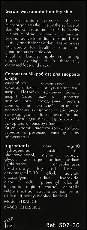 Сироватка мікробіота здорової  шкіри - Mila Perfect Microbiota Serum — фото N3