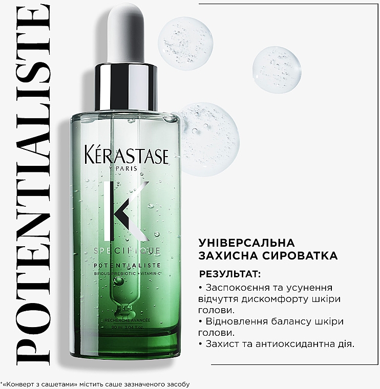 ПОДАРУНОК! Конверт з сашетами - Kerastase — фото N2