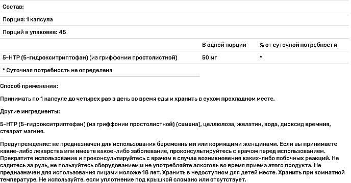 Біодобавка для поліпшення настрою, 50 мг - Natrol 5-HTP Mood & Stress — фото N3