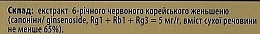 Диетическая добавка «Экстракт красного корейского женьшеня» - Gimpo Paju Ginseng — фото N5