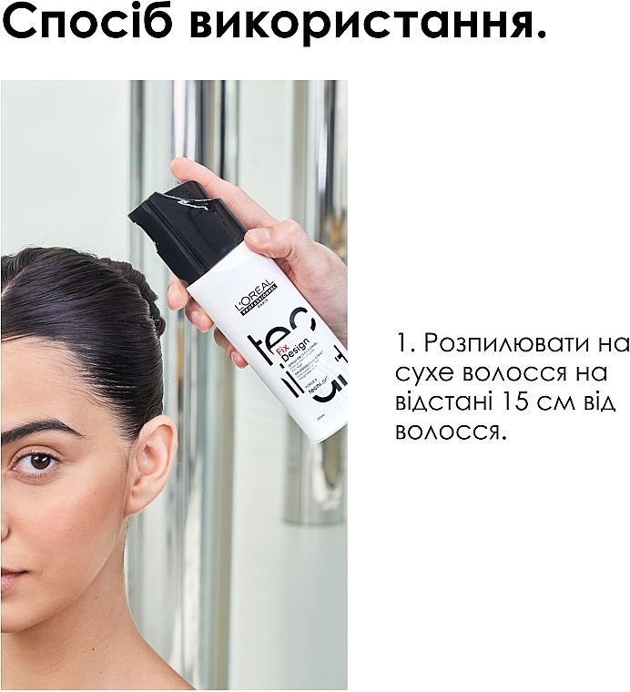 Лак для волос очень сильной фиксации- L'Oreal Professionnel Tecni.art Fix Design — фото N6