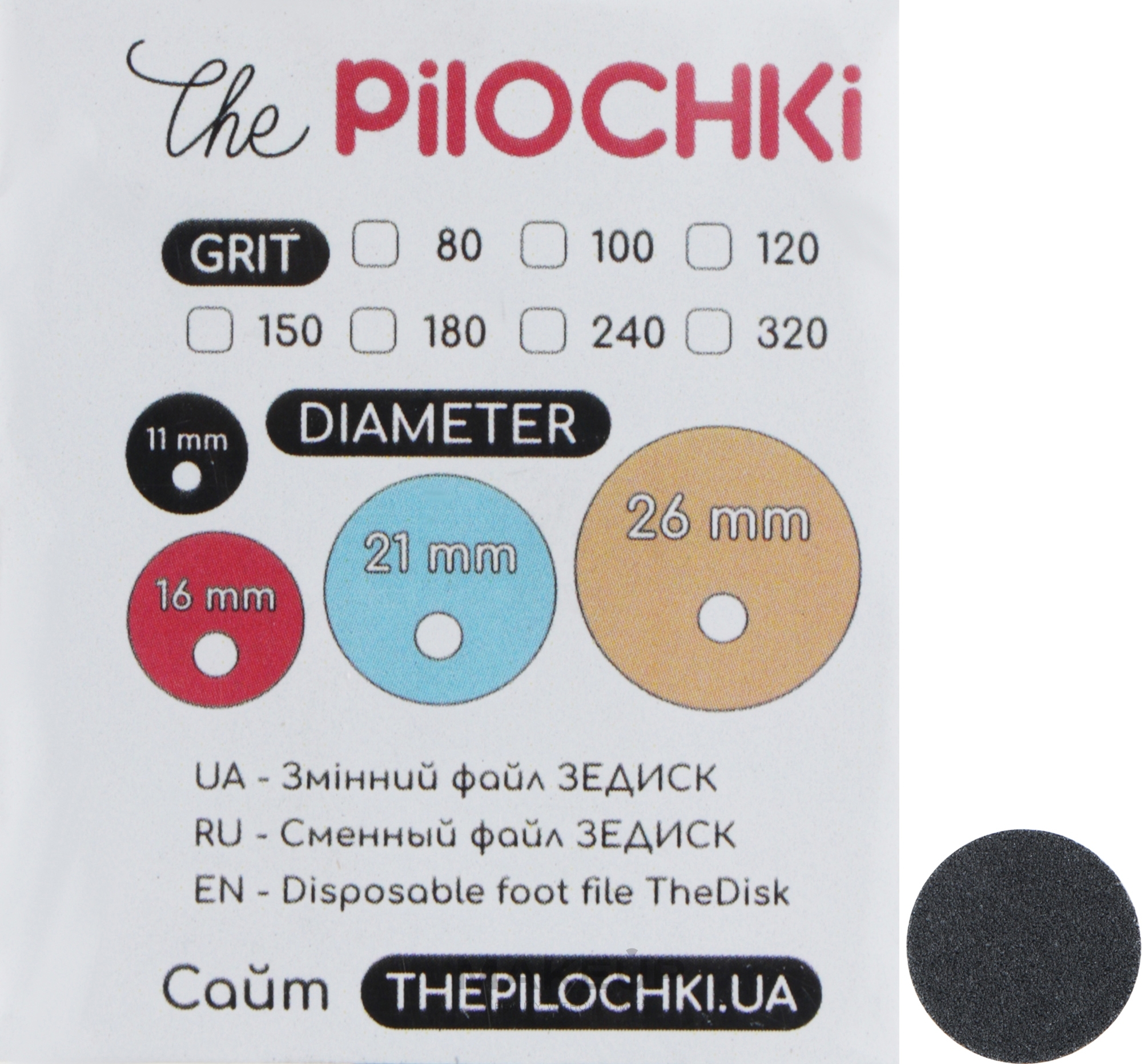 Сменные файлы для подо-диска, 16 мм, 100 грит - The Pilochki — фото 50шт